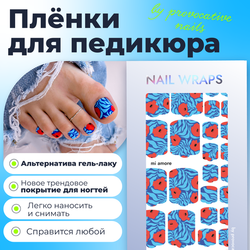 Плёнки для педикюра by provocative nails mi amore