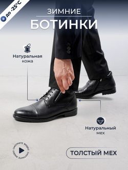 Ботинки Titan 660M