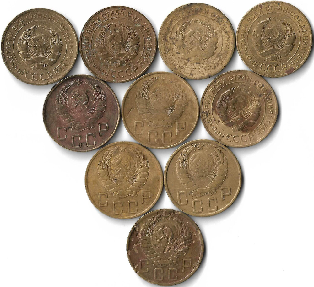 Набор монет СССР 5 копеек (10 монет) 1928-1957, без повторов (VG-F)