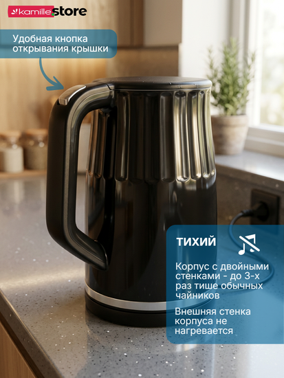 Чайник электрический 1,7 л. Kamille KM 1713 с регулировкой и поддержанием температуры