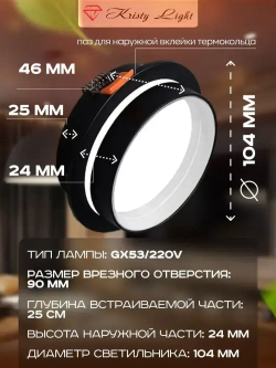 Светильник потолочный встраиваемый Kristy Light KL8813 GX53 влагозащитный