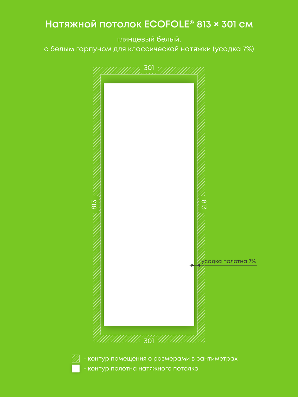 Глянцевый натяжной потолок 24.5 м2