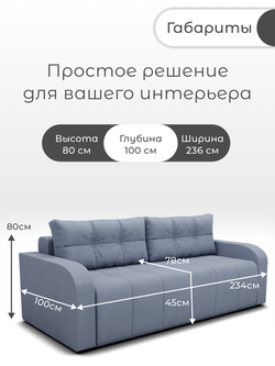 Диван Леон-1