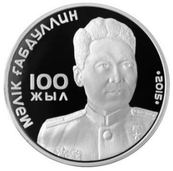 Серебряная монета «100 лет М. Габдуллину» из серии монет «Выдающиеся события и люди», 500 тенге, качество proof