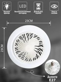 Потолочный вентилятор 38W Черный E27 диммируемый