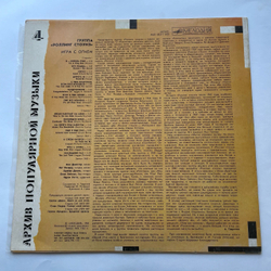 Винтажная виниловая пластинка LP Роллинг Стоунз, Rolling Stones, Игра С Огнем Play With Fire (СССР 1988)