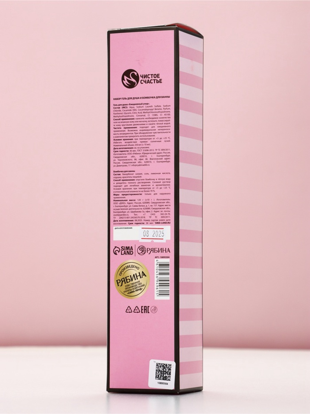 Подарочный набор Prosecco Queen, гель для душа шампанское 250 мл и бомбочка для ванны, Чистое счастье