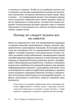 Я не псих! Как помочь отрицающему психиатрический диагноз человеку начать лечение