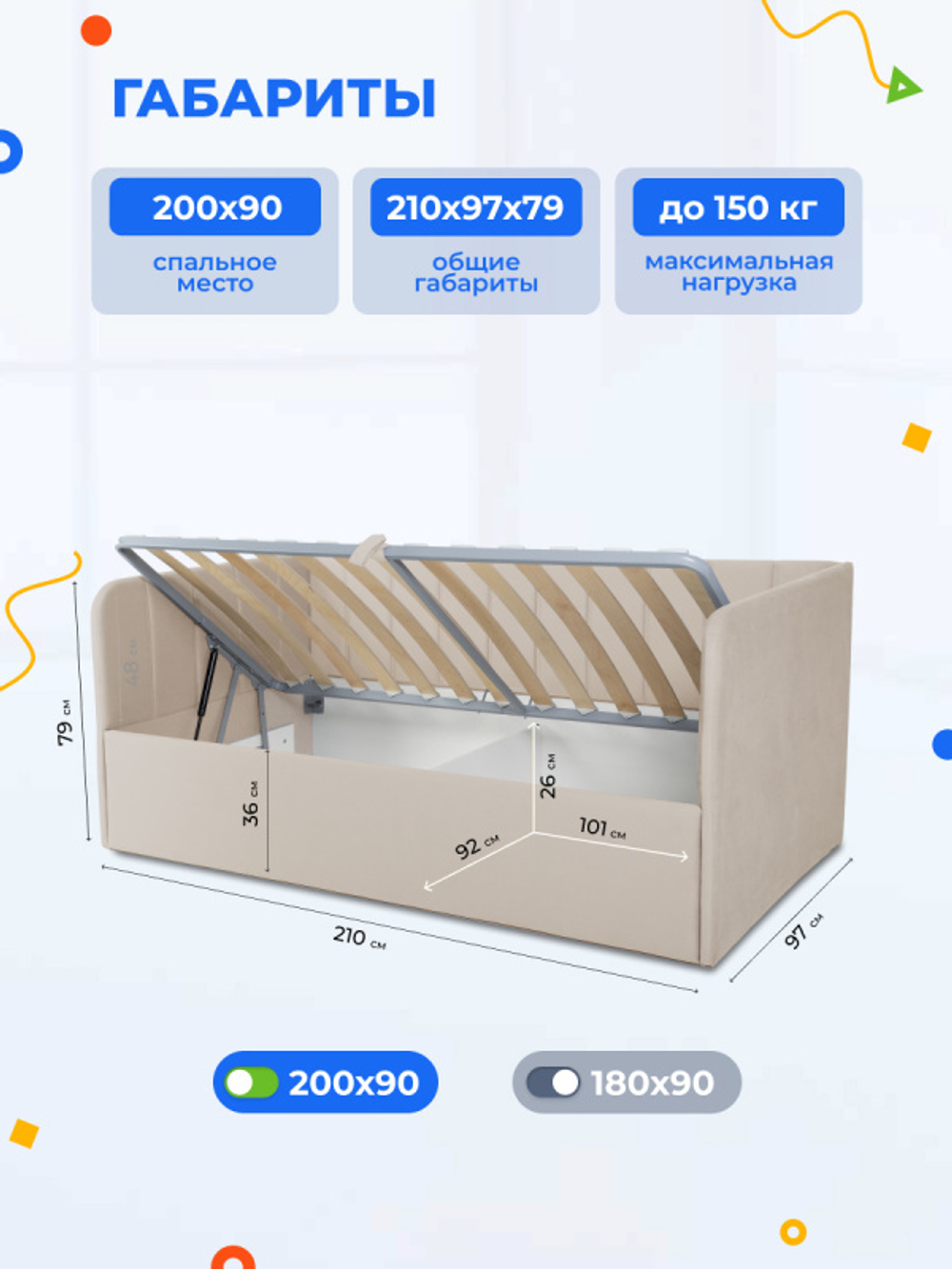 Диван - кровать с подъёмным механизмом 200х90 см Crecker UP ткань Микровелюр