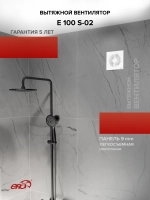 Вентилятор накладной E D100 сетка тяг.выкл. ERA