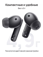 Наушники True Wireless HUAWEI Freebuds 5i Nebula Black (T0014)