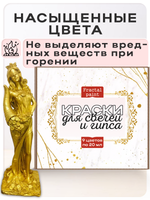 Набор красок для свечей и гипса 9 цветов