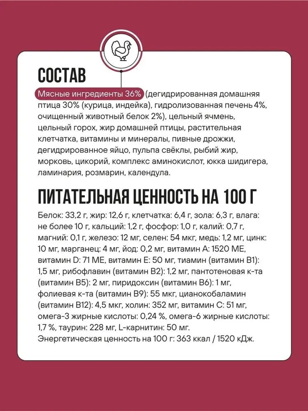 BOWL WOW Fresh Meat корм для стерилизованных кошек с цыплёнком и клюквой,1.5 кг