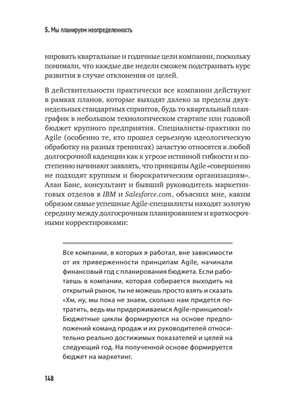 Agile для всех