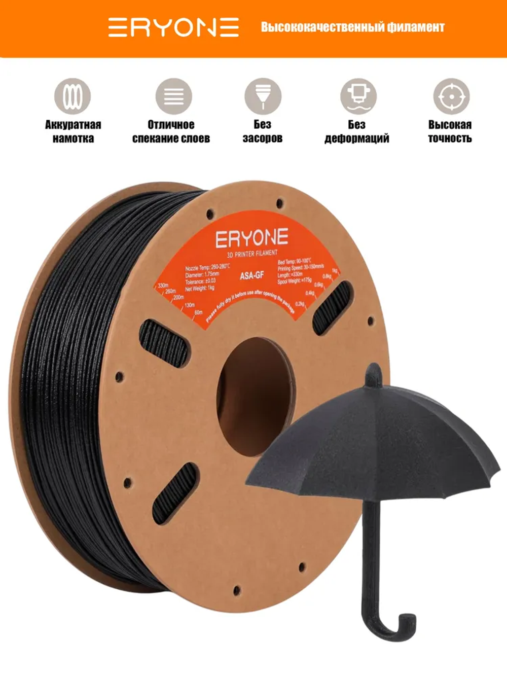 Пластик для 3D принтера ERYONE Glass Fiber ASA 1.75mm, 1kg/roll Black (ASA GF)