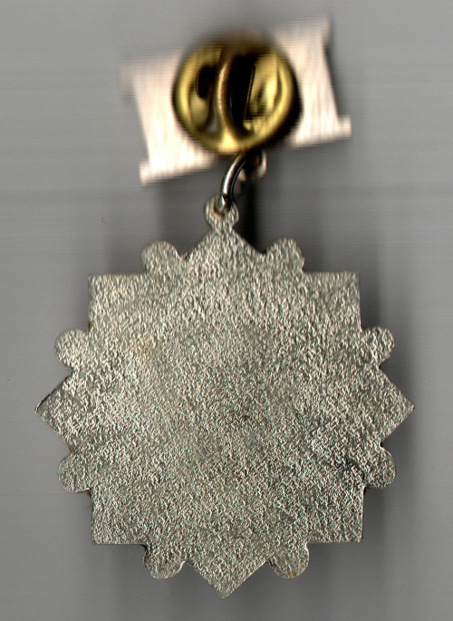 Знак "Почетный энергетик". Тяжелый
