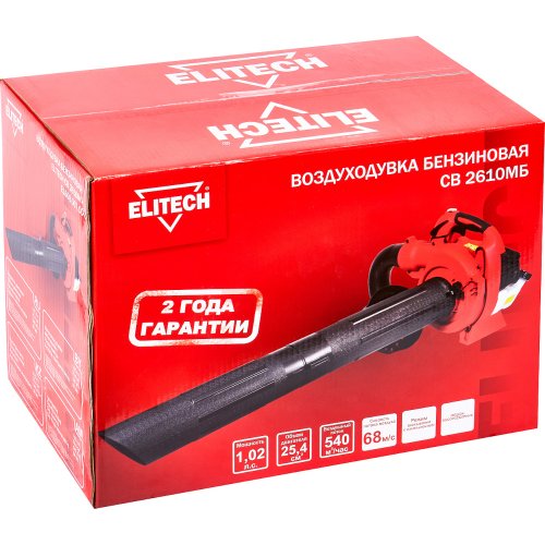 Воздуходувка ELITECH СВ 2610МБ (E1608.007.00) бензиновая
