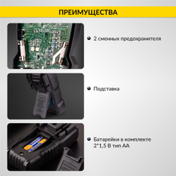 Мультиметр цифровой iCartool IC-M118A