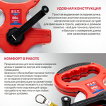 Рулетка геодезическая фибергласоваz PIT, серия ADVANCE HTMF03-0050
