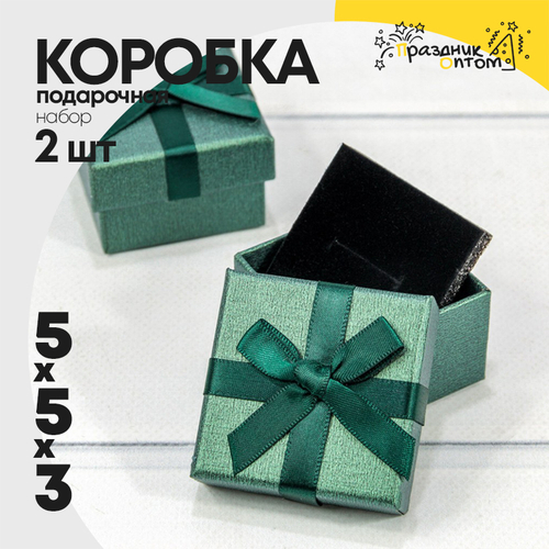Коробка Ювелирная 5х5х3 см Набор 2 шт с бантом (Зеленый)