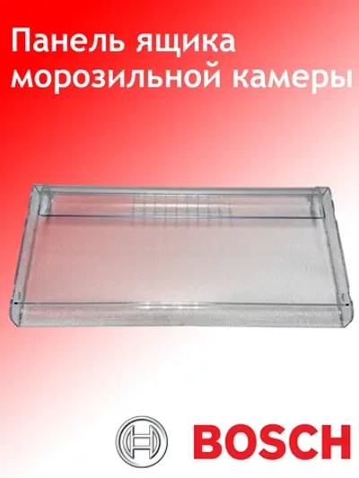 Крышка ящика нижнего ящика морозильной камеры 433х205мм 11022559 (00664381) Bosch