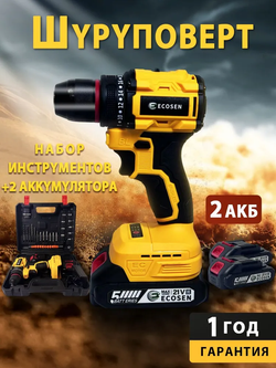 Дрель-шуруповерт, 21 В, 85 Нм, 2 АКБ