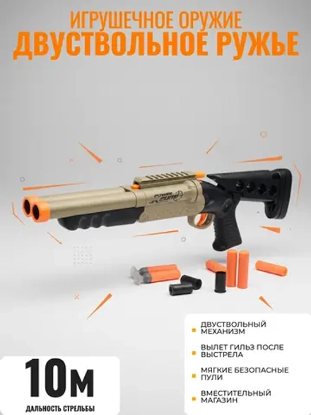 Складной двухствольный дробовик с гильзами и пулями