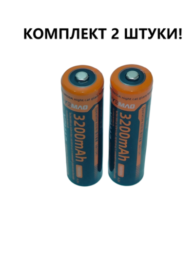 Аккумулятор 18650 -3200mAh с выступом комплект 2шт. 31241