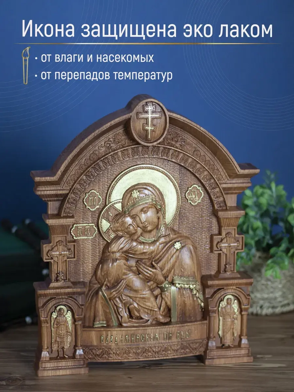 Владимирская икона Божией Матери, бук, 32х26х3,8 см