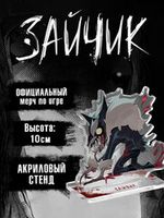 Зайчик