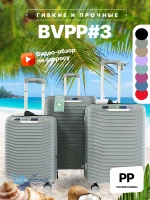 Большой чемодан Bon-Voyage PP Three, Черный, L