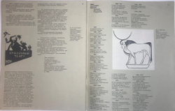 Ефимов Ив .Мена теневой театр. С.: Художник делает книгу.  М., Изд. Совет-й писатель, 1982г.