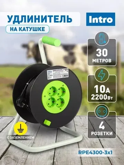 Удлинитель силовой на катушке Intro RPE4300 30м c заземлением 4 розетки ПВС 3х1мм, строительный садовый для газонокосилки и триммера