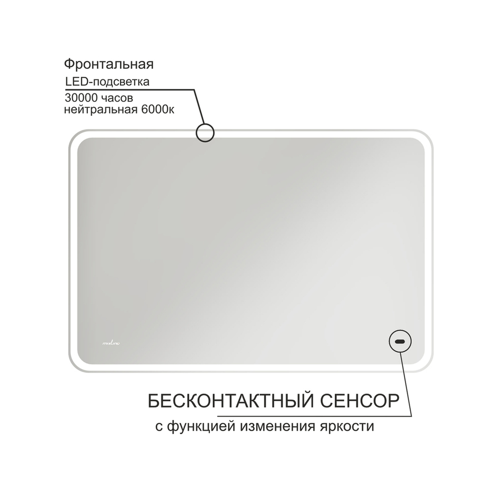 Зеркало MIXLINE "Турин" 1200*800 (ШВ) бесконтактный сенсор, светодиодная подсветка