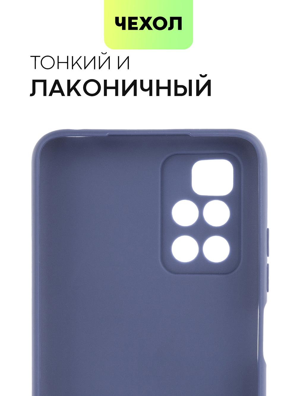 Чехол BROSCORP для Xiaomi Redmi 10 оптом (арт. XM-R10-COLOURFUL-BLUE)