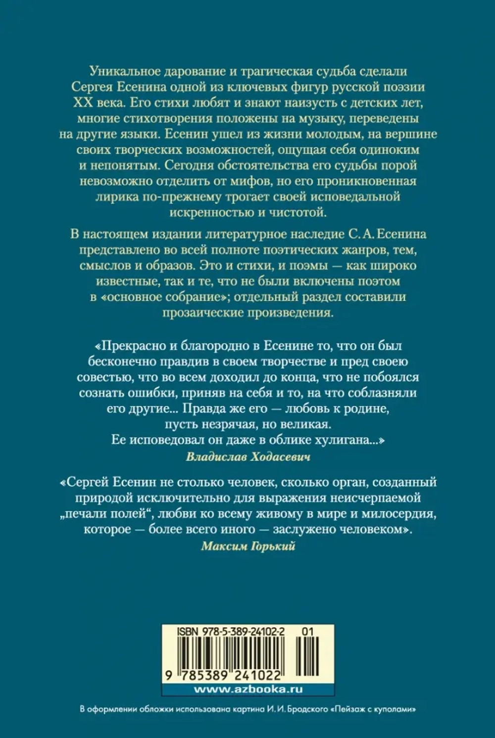 Мне осталась одна забава... Стихотворения, поэмы, проза. Полное собрание сочинений