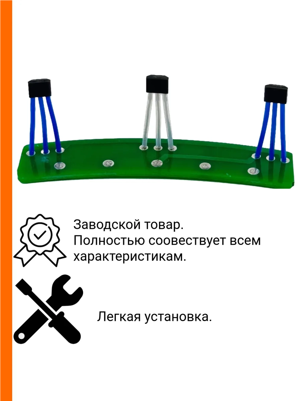 Датчик холла мотор колеса Kugoo V3 Pro Max