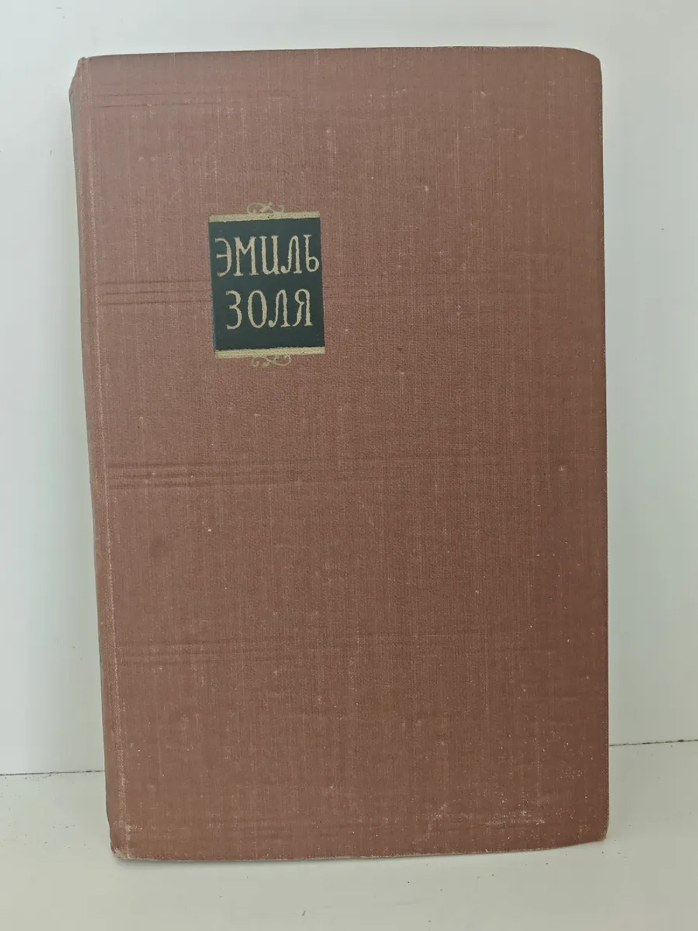 Проступок аббата Муре (том 4 из собрания сочинений)