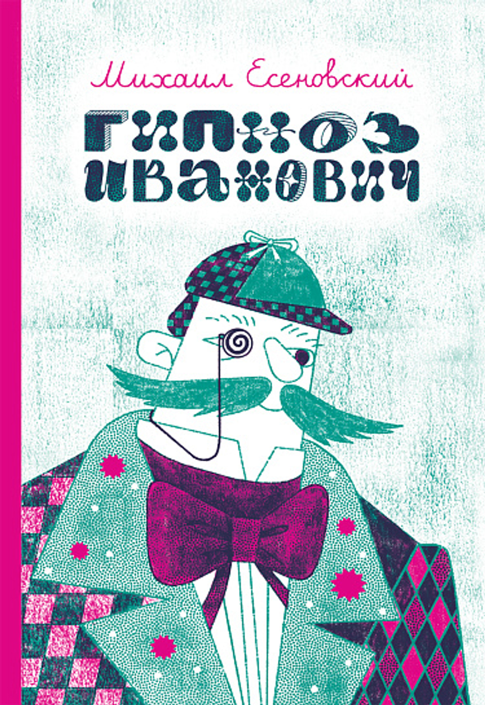 КАТАЛОГ НОВИНОК И ЛУЧШИХ ИЗДАНИЙ ИЗДАТЕЛЬСТВА «САМОКАТ»