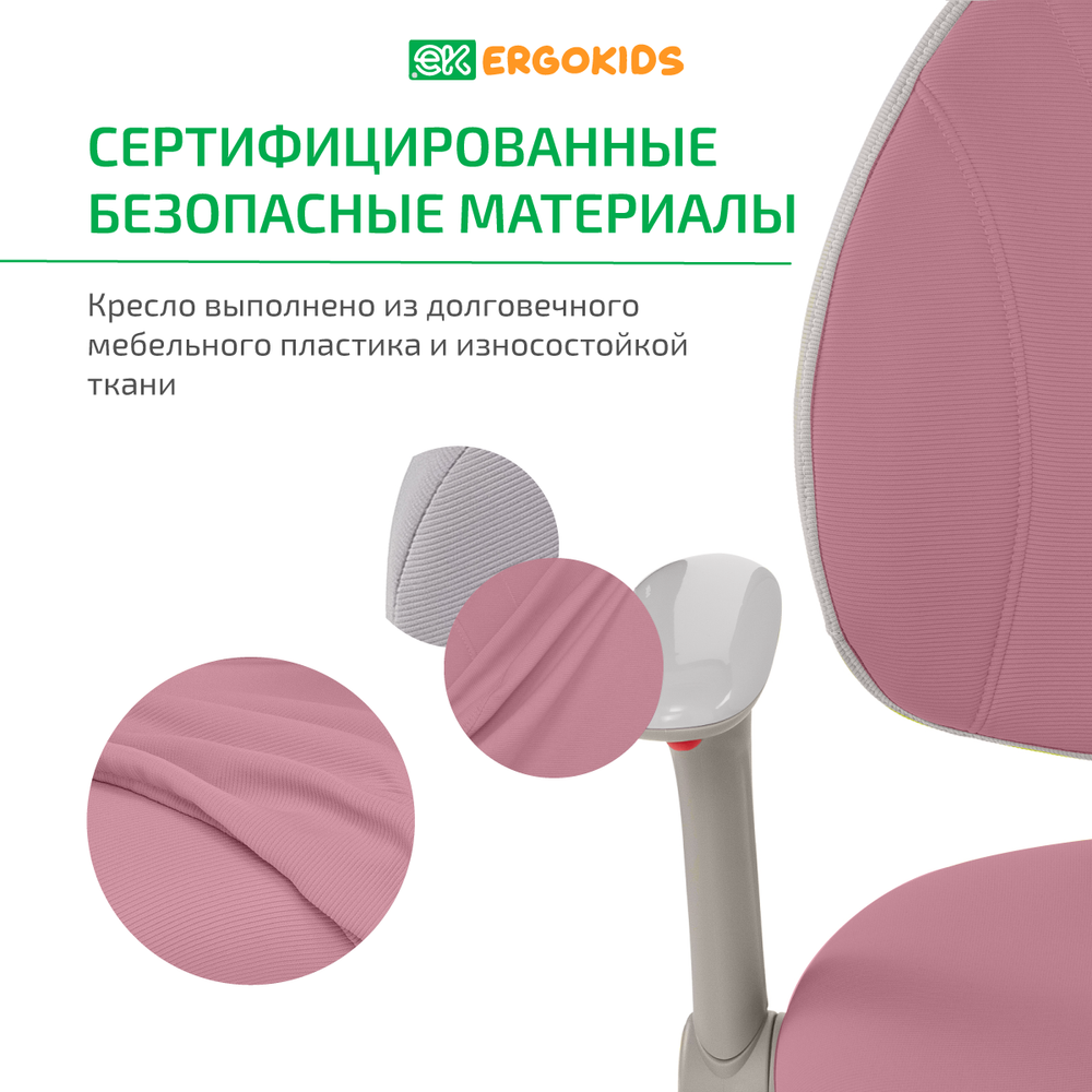 Стул для школьника Ergokids Mio c подлокотниками