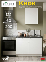 Кухонный гарнитур, 122х60х200, Кнок, KNOXHULT (КНОКСХУЛЬТ), белый, Dipriz