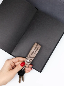 Брелок "Утро доброе" бежевый