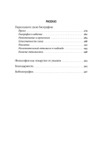 Философия как лекарство от уныния, тревоги и чувства внутренней пустоты