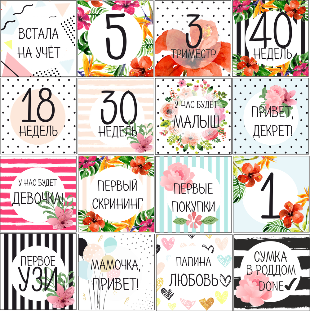 Карточки для фото "Красивая беременность"