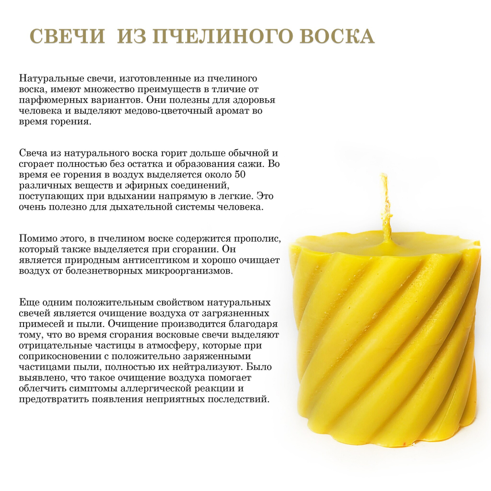 Воск пчелиный с пшеницей, фитиль в комплекте 1 метр, для изготовления свечей