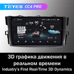 Teyes CC4 Pro 9" для Toyota Mark X Zio 2007-2013
