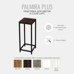 Подставка для цветов PALMIRA plus