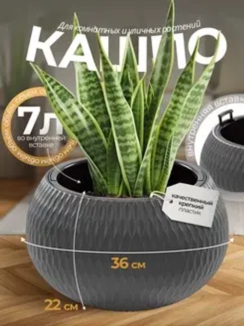 яяКашпо подвесное Жемчужина графитовый (7л)