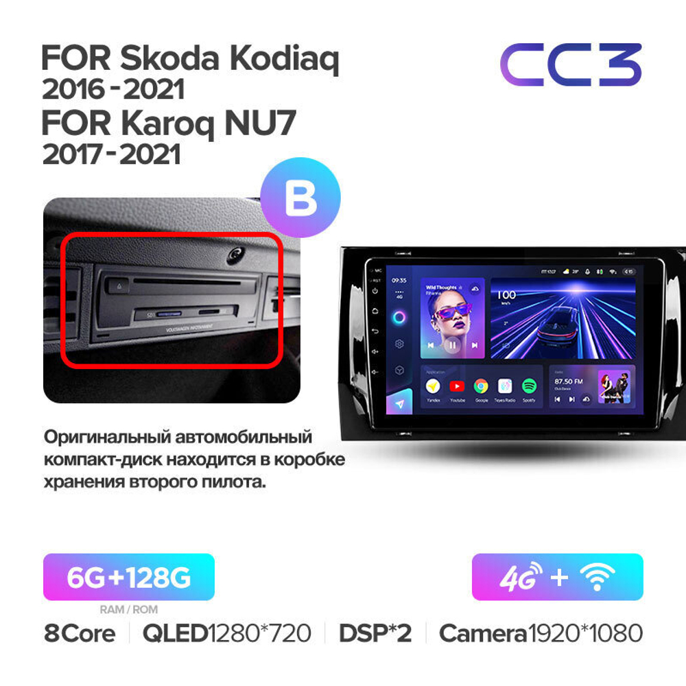 Teyes CC3 9" для Skoda Kodiaq 2016-2020