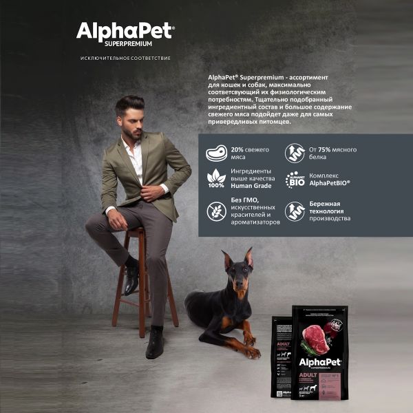 Сухой корм AlphaPet Superpremium для взрослых собак крупных пород с говядиной и потрошками